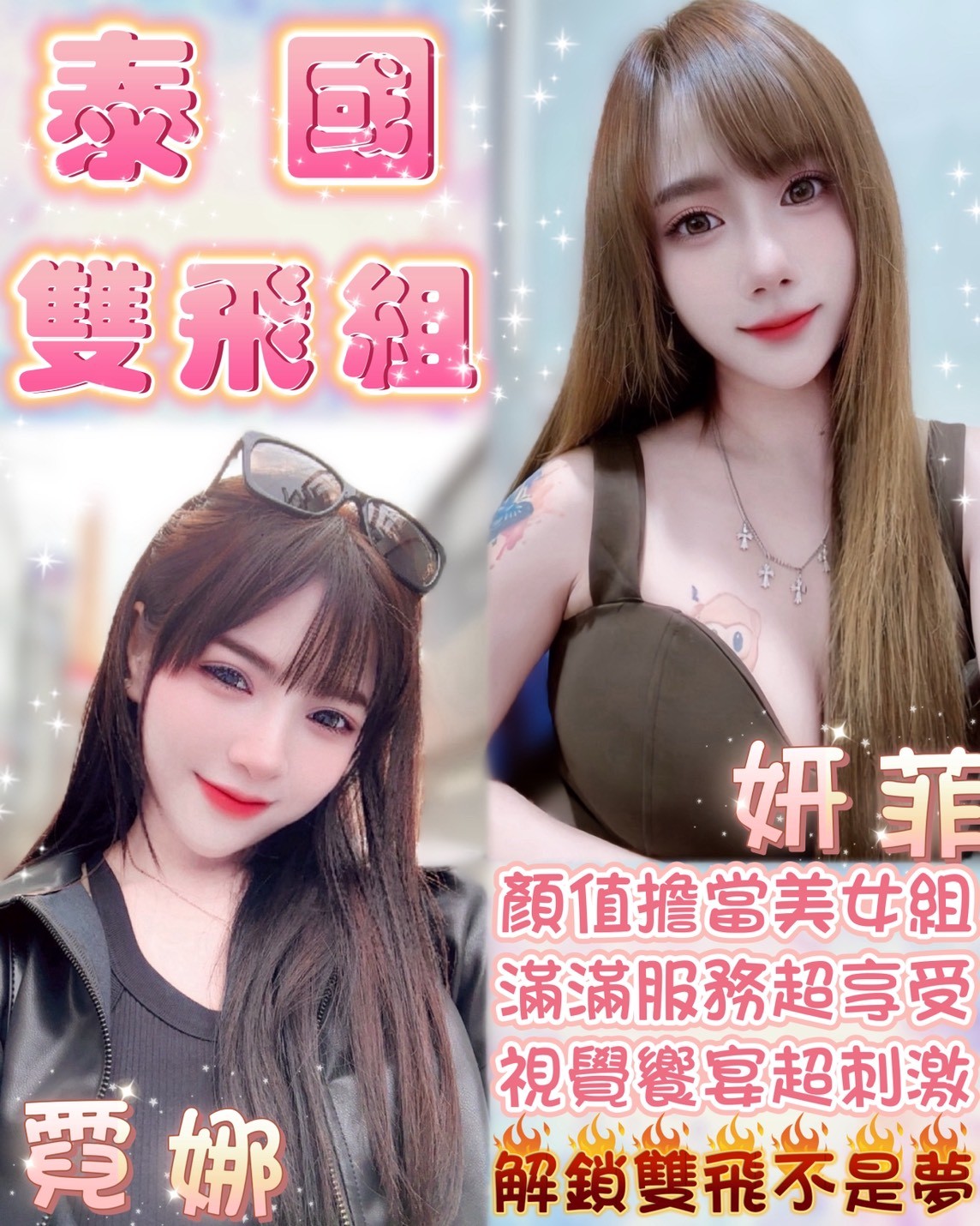 性感啦啦隊正妹類型 基隆 韶敏 168|25|34D